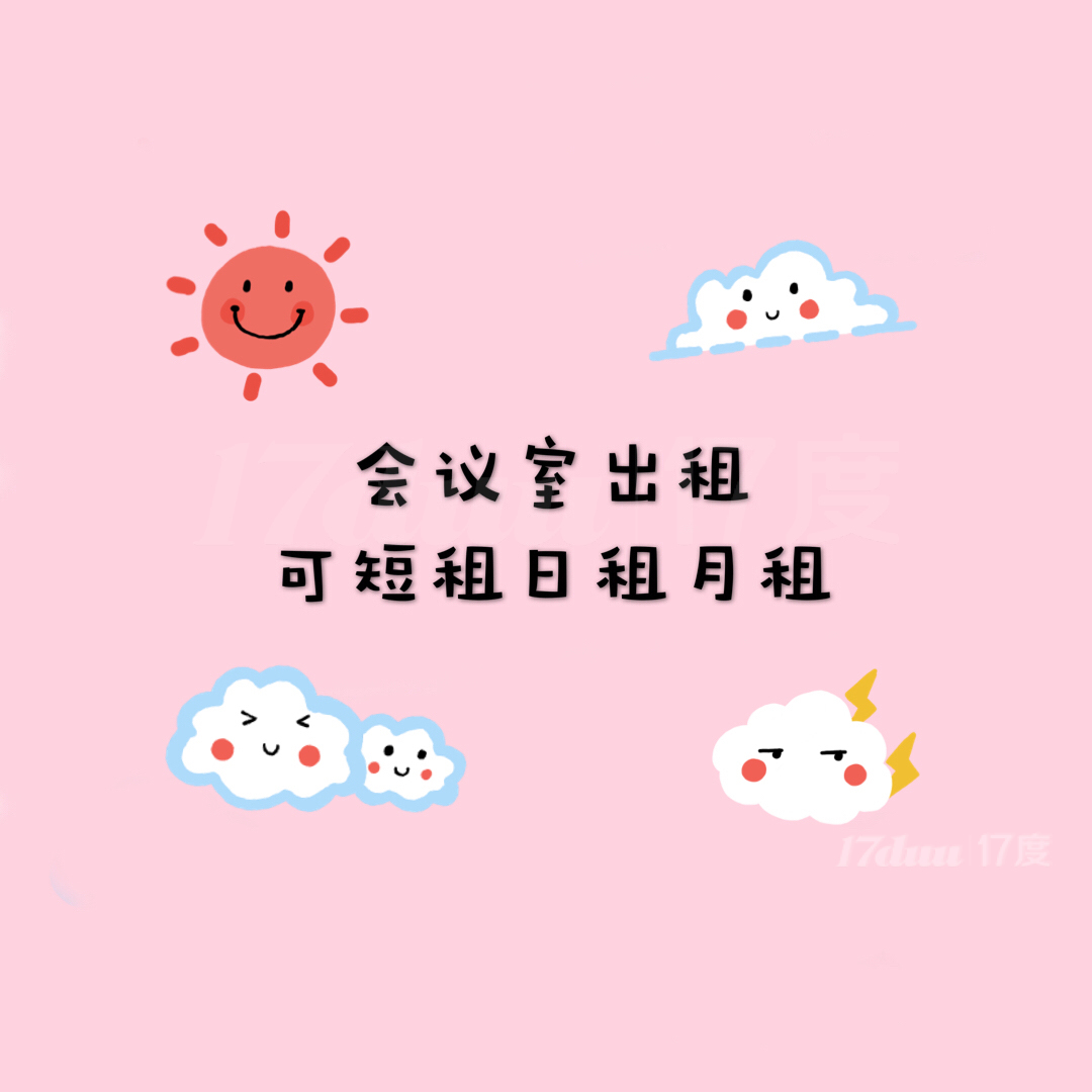 龙岗布吉办公即租即用有红本可注.册解除异常