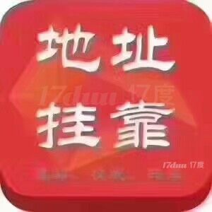 前海公司地址出租，正规租赁凭证
