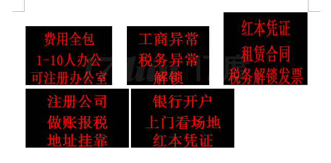 南山蛇口办公室/共享办公室，980起租可注/册