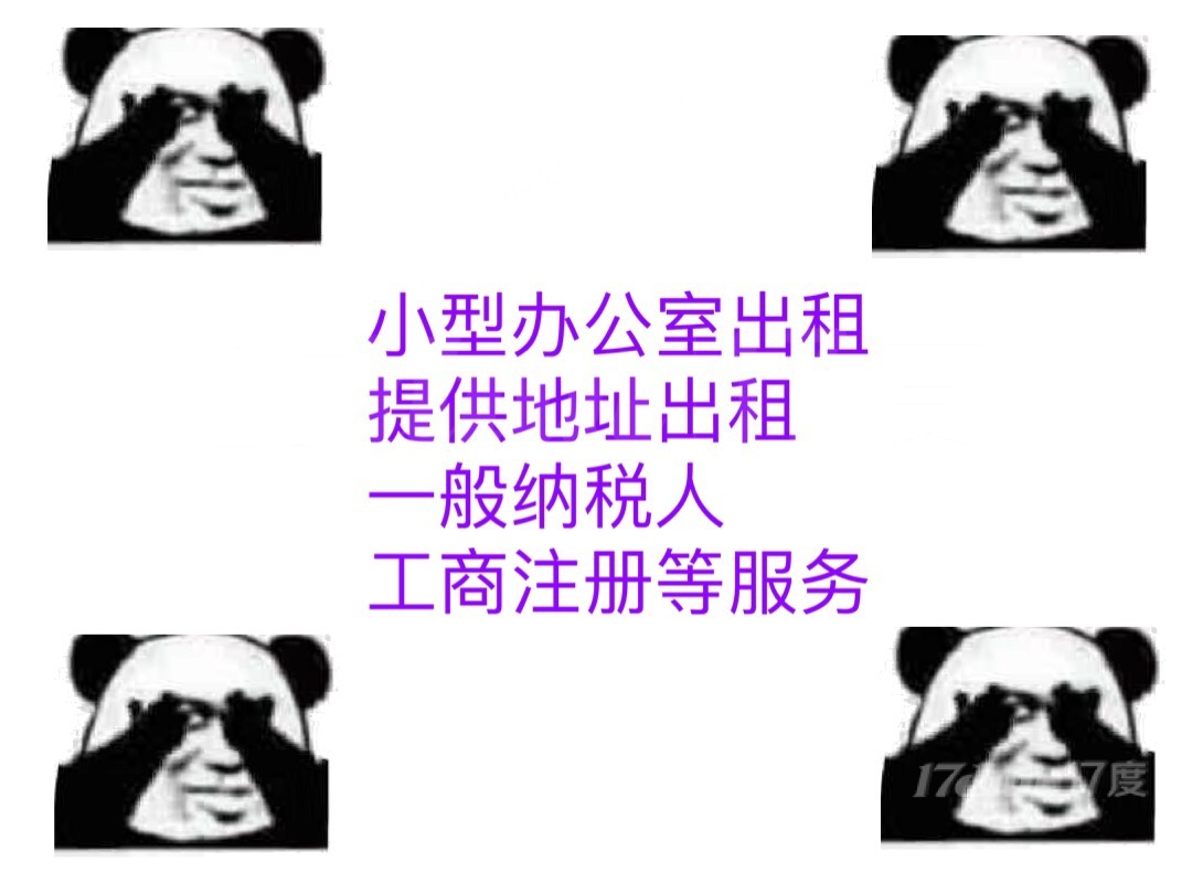 竹子林附近出租小型办公室/拎包入驻/直租免佣送红本