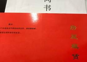 南山宝安福田等月均750解除公司异常地址托管备案红本租赁凭证