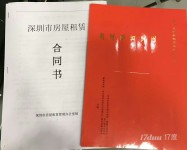 《龙华联合办公室出租》《工商解锁、租赁凭证出租》