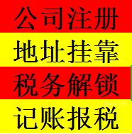 前海信利康联合办公室出租【工商税务异常解锁】