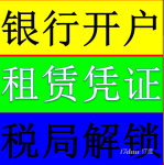 福田地址挂靠一提供场地使用证明+配合上门看场地