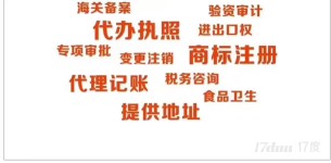 近海上世界服务式办公室挂靠做账报税申请一般纳税人
