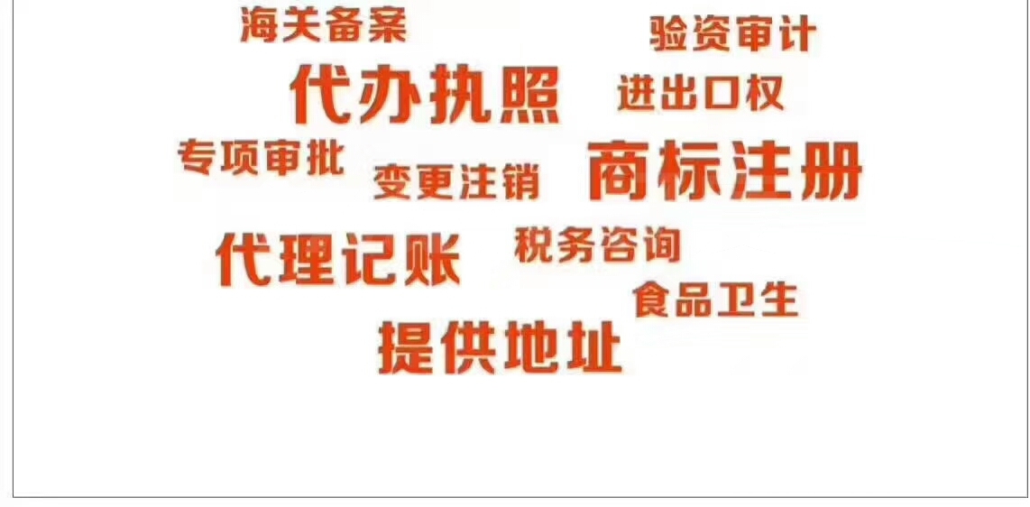 近海上世界服务式办公室挂靠做账报税申请一般纳税人
