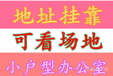 布吉税局地址异常税务异常适用办公室配合看场地