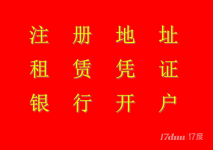 【工商注册，财税代理】车公庙地铁口附近小型办公室出租