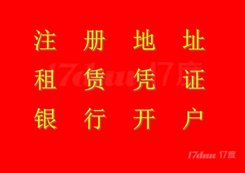 【工商注册，财税代理】车公庙地铁口附近小型办公室出租