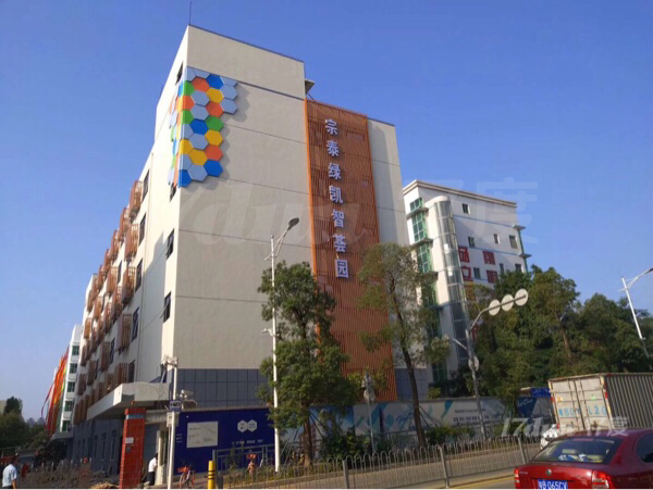 宗泰绿凯智荟园