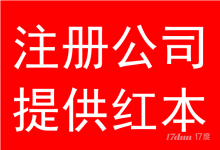 《龙华特价办公室出租》提供租赁红本，银行开.户