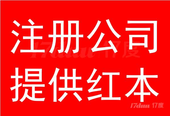 《龙华特价办公室出租》提供租赁红本，银行开.户