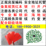 ?龙华税局旁小面积办公室出租，1000元配租赁凭证