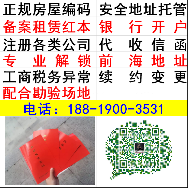 ?龙华税局旁小面积办公室出租，1000元配租赁凭证
