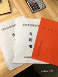 【个人】华强北办公室、地址挂靠、租赁凭证、带电脑即可办公