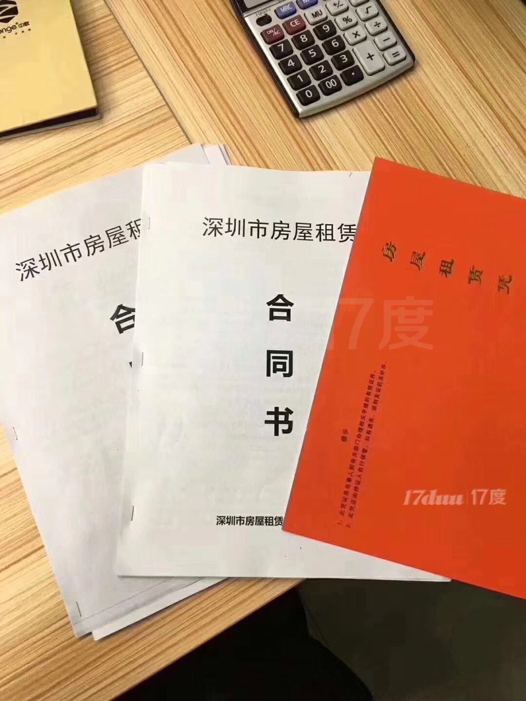 【个人】华强北办公室、地址挂靠、租赁凭证、带电脑即可办公