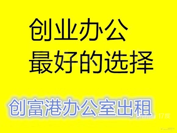 【10到50平】深圳南山前海办公室创业出租 会议室精装一体化