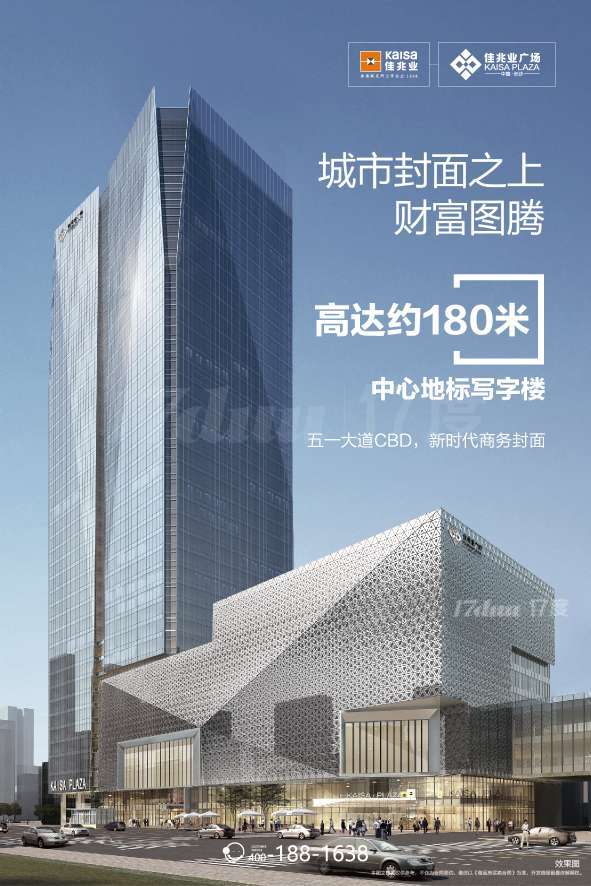 长沙，袁家岭，期房，佳兆业广场，写字楼