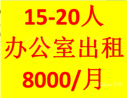 南山前海地址可注册公司配红租赁本服务式办公室带家私