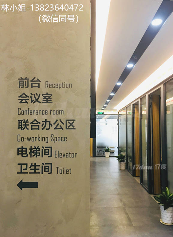 宝安联合办公室出租直租精装修租金全包24小时办公