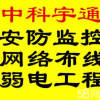 北京宇通中科信息技术有限公司