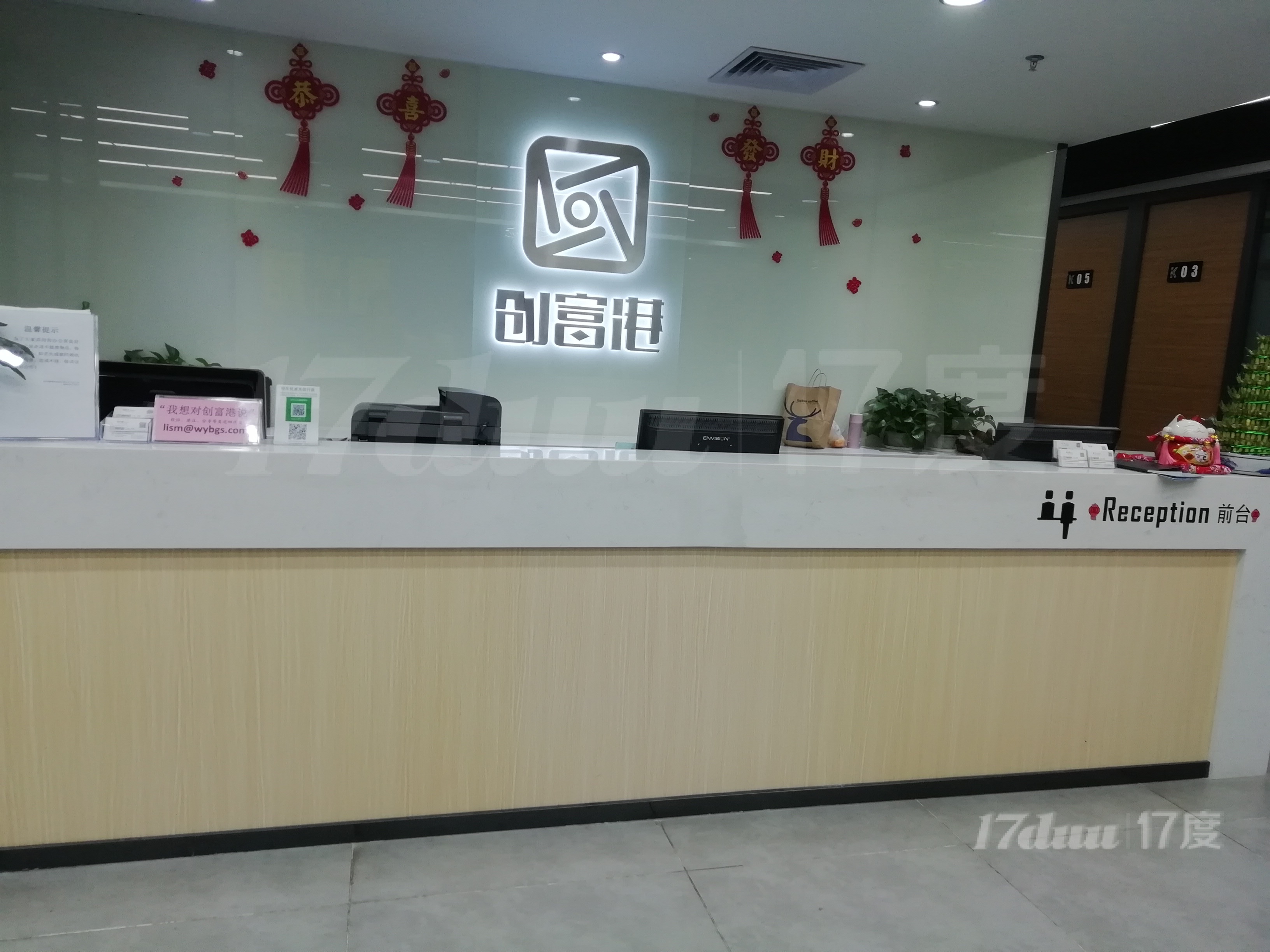 地铁上盖办公室 即租即用 费用全包 非中介