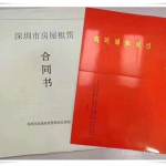 宝安办公室出租，赠红本，小型直播室，电商外贸解锁异常
