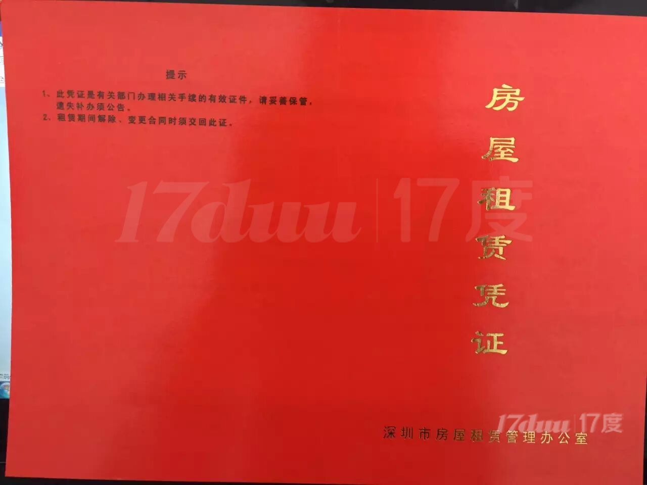 宝安西乡迷你小办公室出租赠送红本租赁凭证