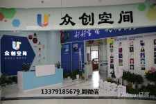 共享办公 拎包入驻