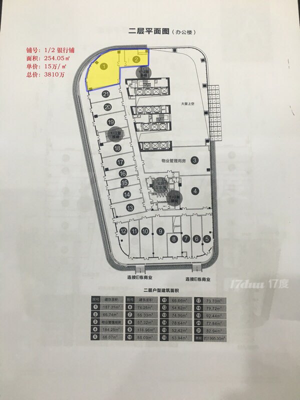 前海卓越时代广场一楼商铺一手业主放售