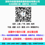 中小型企业创客社区 龙岗四联精装写字间办公室出租