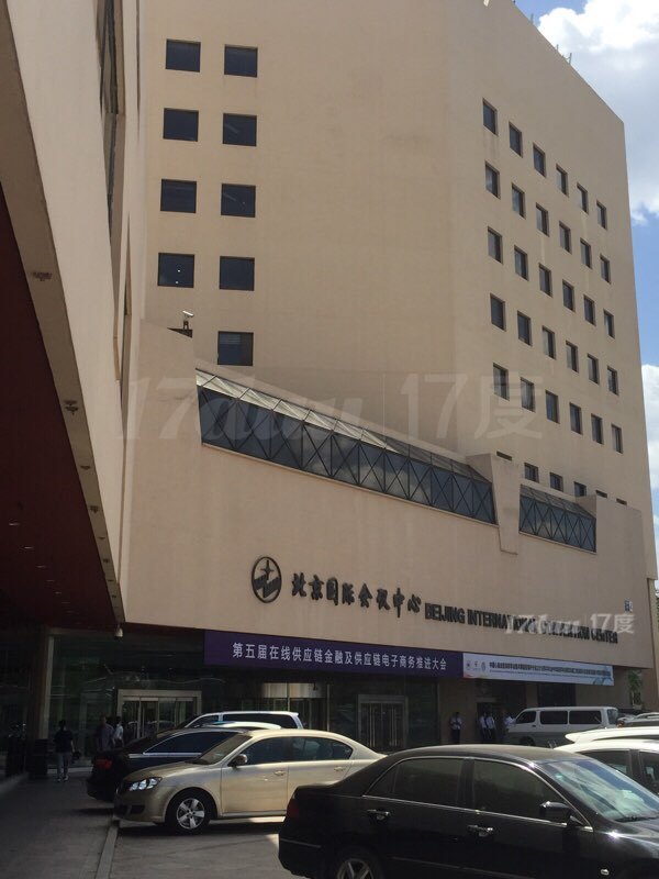 亚运村北京国际会议中心写字楼