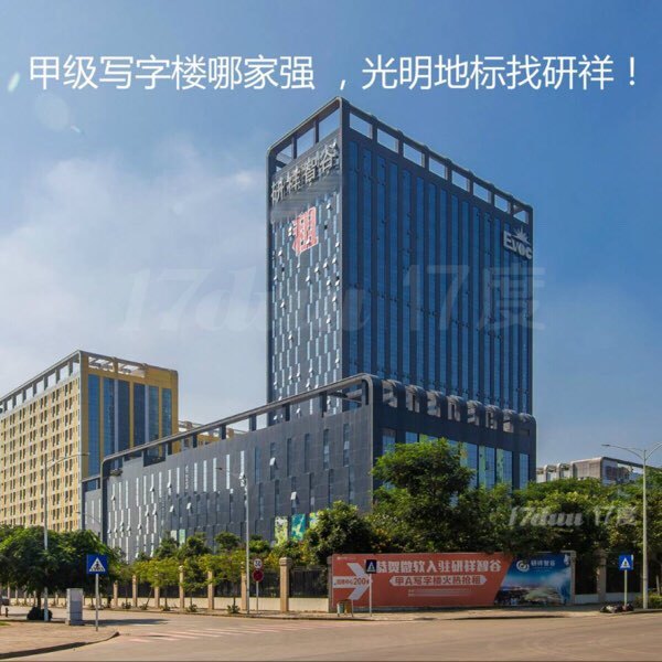 光明地标，甲级写字楼