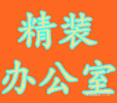 适合文化创意产业30一70平办公室出租+卡位出租+提供凭证