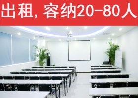 福田华强北【兴华大厦】会议室+培训室出租。