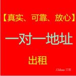 1-2人1680元起办公室出租【费用全包】岗厦北