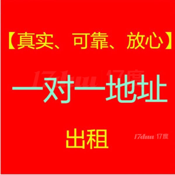 1-2人1680元起办公室出租【费用全包】岗厦北