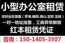 【南山赤湾】山灵创客园精装小办公室.配套齐全.拎包入驻