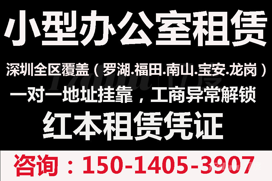 【南山赤湾】山灵创客园精装小办公室.配套齐全.拎包入驻