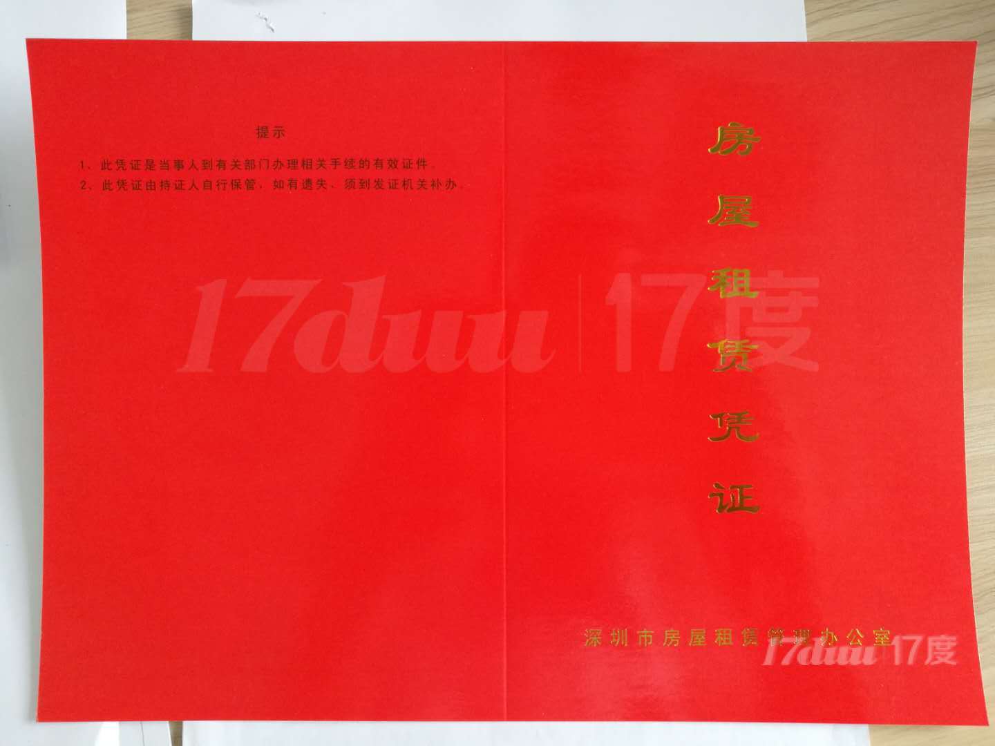 办公卡位出租，可出租赁红本，可注册公司，费用全包