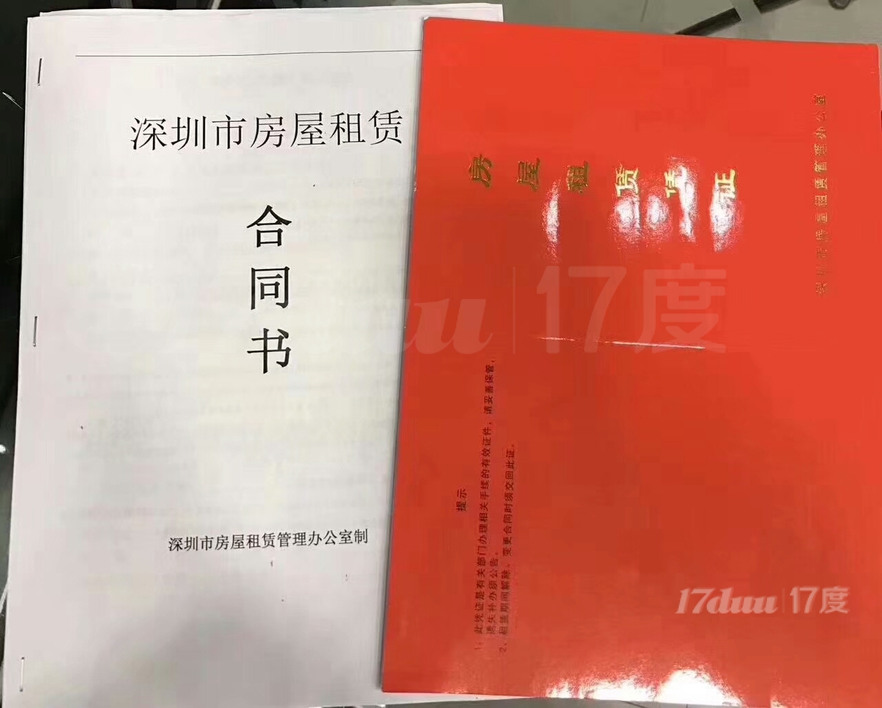 罗湖国贸卡位500元租红本凭证送办公室解除异常地址挂靠