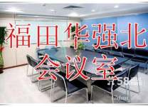 福田中心区大中华国际金融中心办公室出租，低价一小时