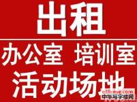 龙岗U谷卡位办公室公寓会议室100小时出租费用全包解除异常