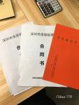  宝安高新认/证政府扶持租赁凭证，办公室出租劳务派遣