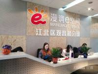 漫调e空间观音桥独立办公及联合办公可以注册公司（会议室免费）