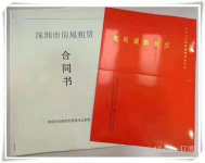 近蛇口沃尔玛，带红本人办公只需2680元靠窗免杂费