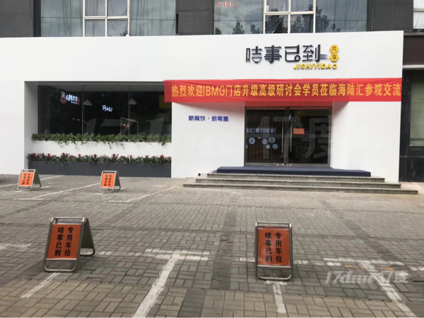 近天山海世界、北国商城，临街商铺