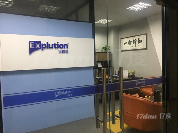 办公室