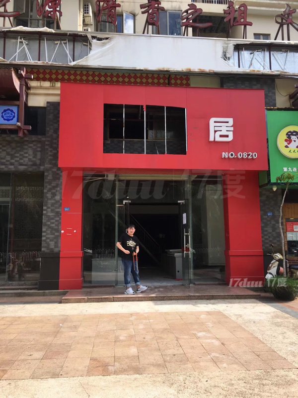 亚洲豪苑一楼铺面出租