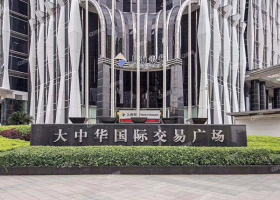 福田会展中心区甲级写字楼大中华国际交易广场